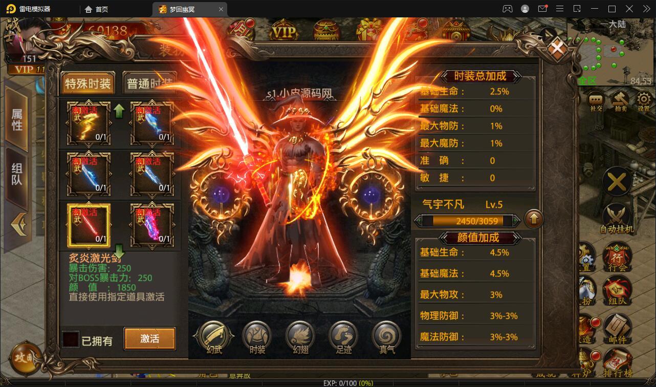 幽冥传奇手游【全新UI单职业梦回幽冥修复端】4月整理Win半手工服务端+新坐骑+新时装+新UI+GM后台【站长亲测】-老蔡源码网