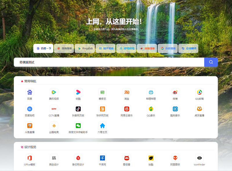 六零导航页(LyLme Spage)源码-老蔡源码网