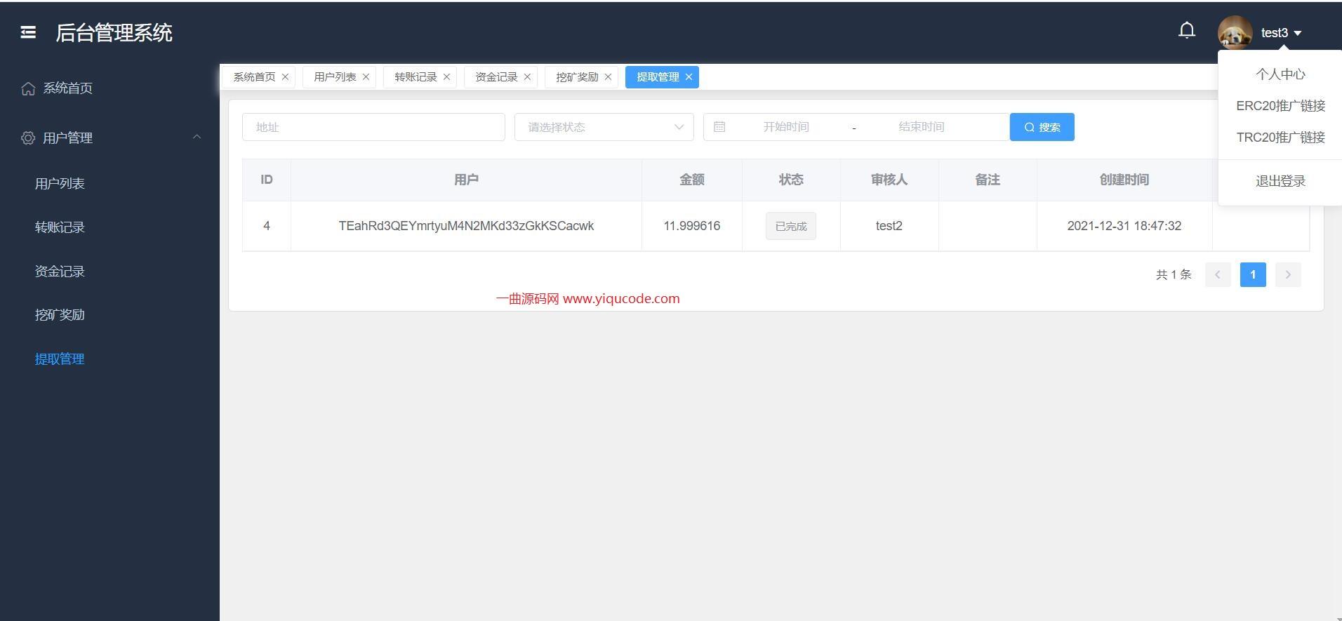 【带视频搭建教程】带接口源码-最新云挖矿盗U源码/秒u/盗usdt源码系统插图4