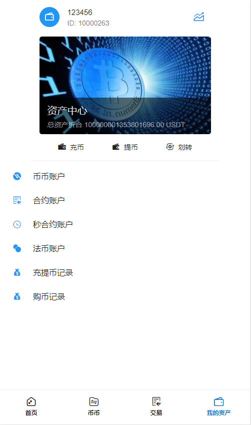 【区块链合约交易所源码】新币币交易所USDT秒合约杠杆C2C法币交易 手机端为VUE纯源码插图9