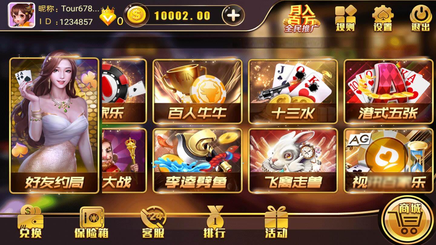 完美修复金尊娱乐完整组件-老蔡源码网