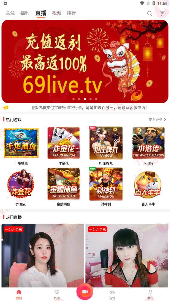 全新直播系统+游戏系统双后台服务器打包完整原生安卓IOS双端-老蔡源码网