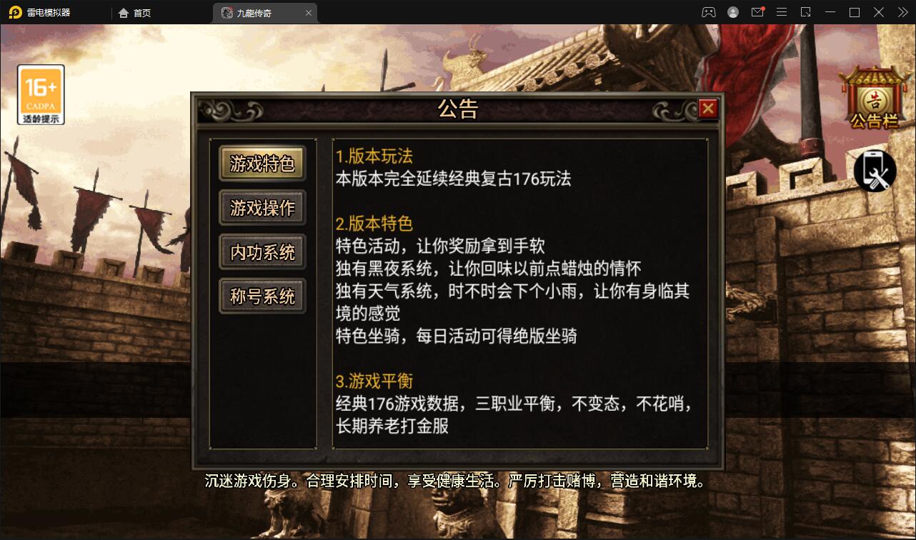 战神引擎传奇手游【1.76完美复古赤月】2022整理Win半手工服务端+充值后台+安卓苹果双端【站长亲测】插图6