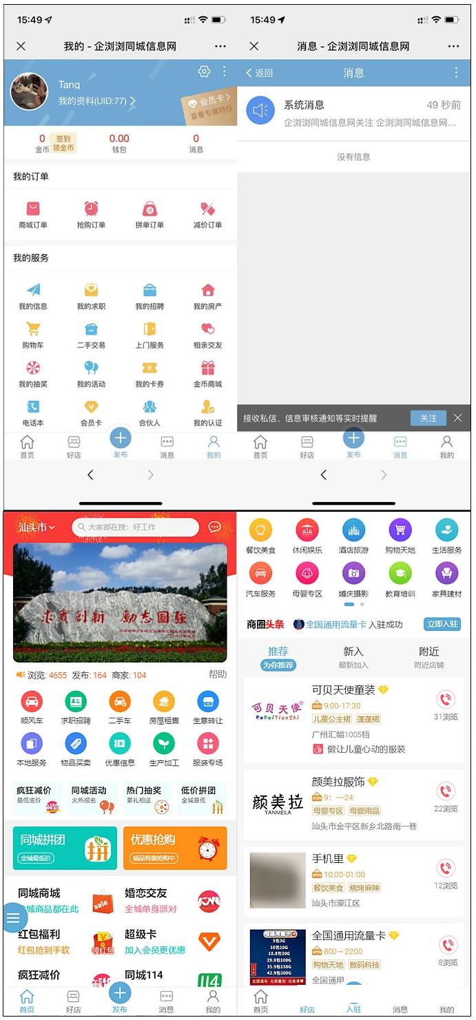 同城门户同城分类信息网站源码discuz插件+pc端+小程序端+49款插件-老蔡源码网