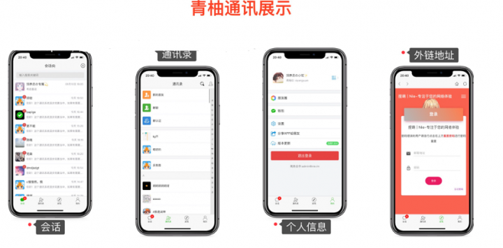 完整版H5社交聊天平台源码[完整数据库+完整文档教程]-老蔡源码网