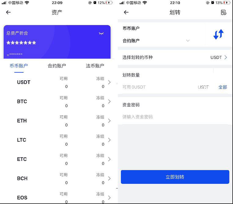 原生合约交易所完整源码+原生安卓源码+IOS端源码+币币+OTC承兑商+永续合约插图3