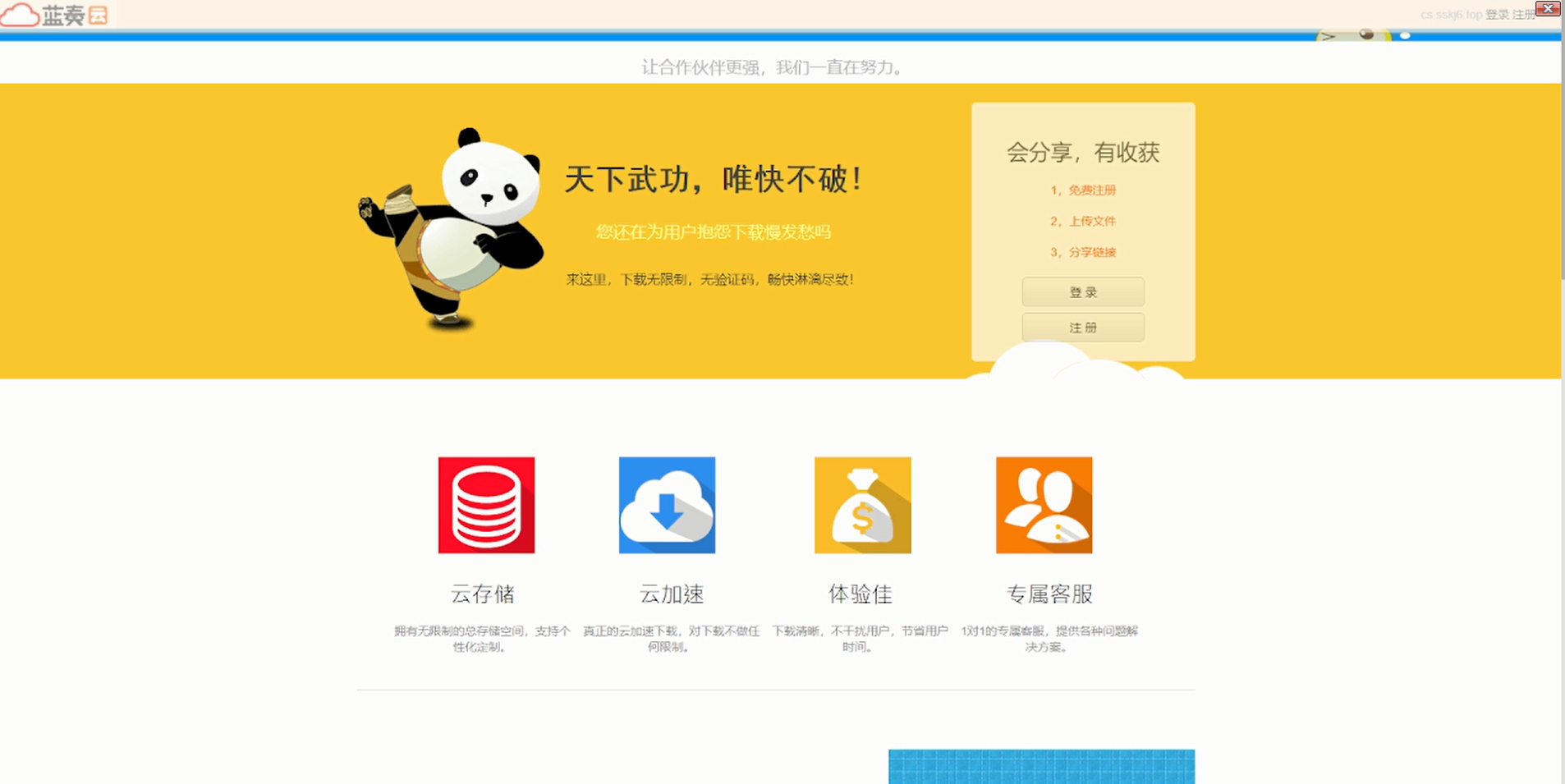 【带视频教程】站长亲测 城通网盘仿蓝奏网盘源码+文档教程-老蔡源码网
