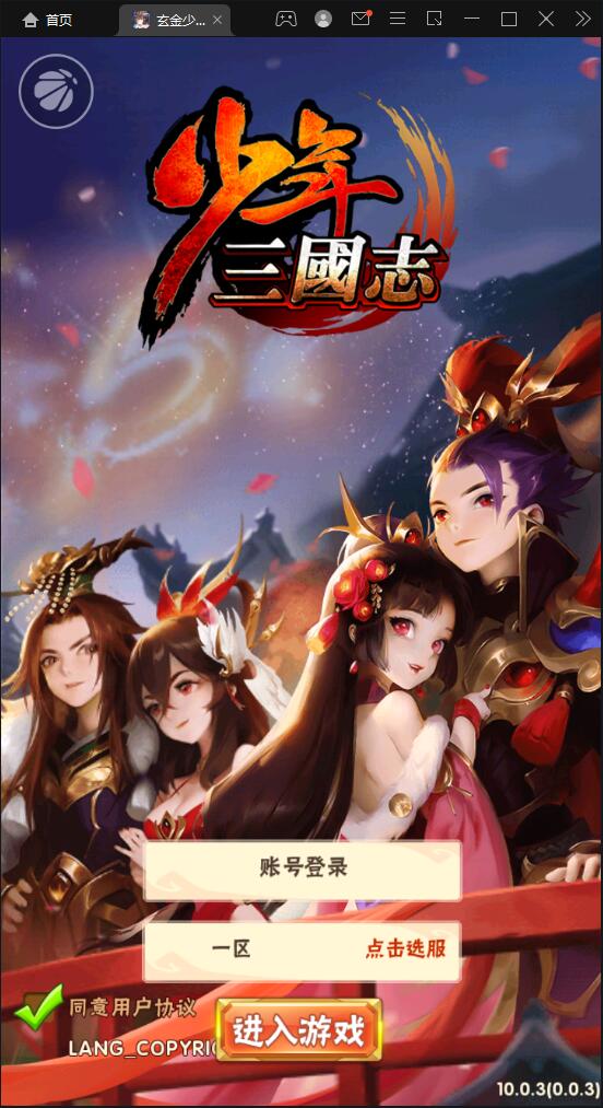 卡牌回合手游【少年三国志玄金版】2022整理Linux手工服务端+GM后台【站长亲测】-老蔡源码网