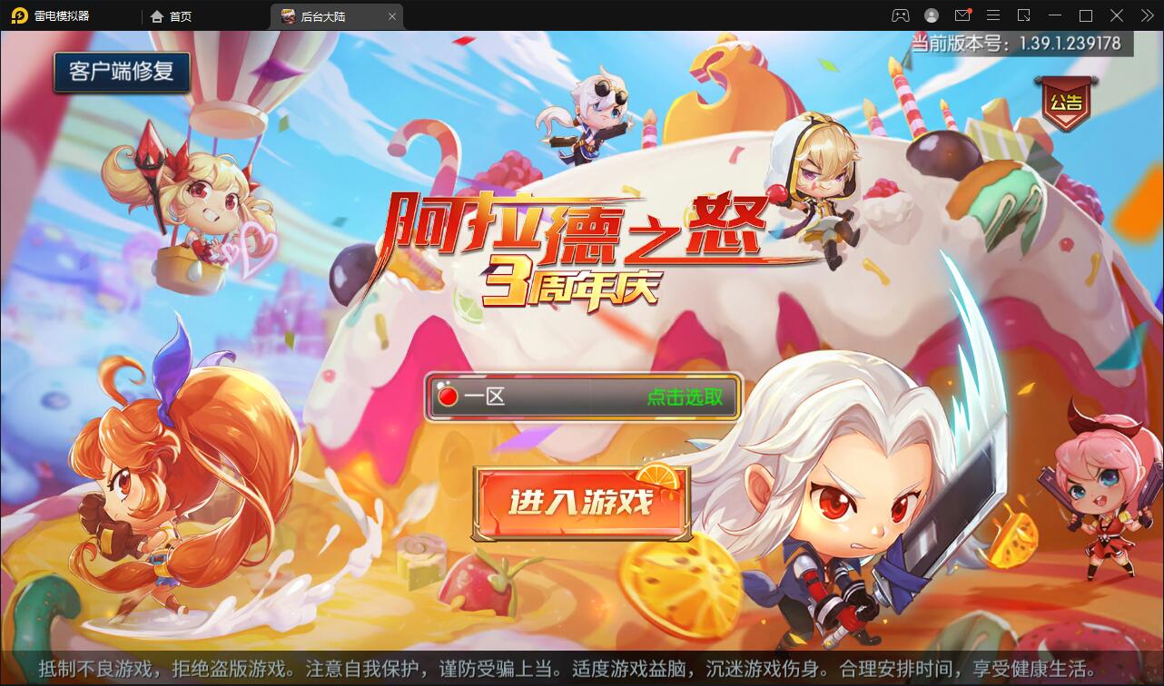 横版闯关手游【阿拉德之怒】3月整理Linux手工服务端+GM后台+安卓苹果双端【站长亲测】-老蔡源码网