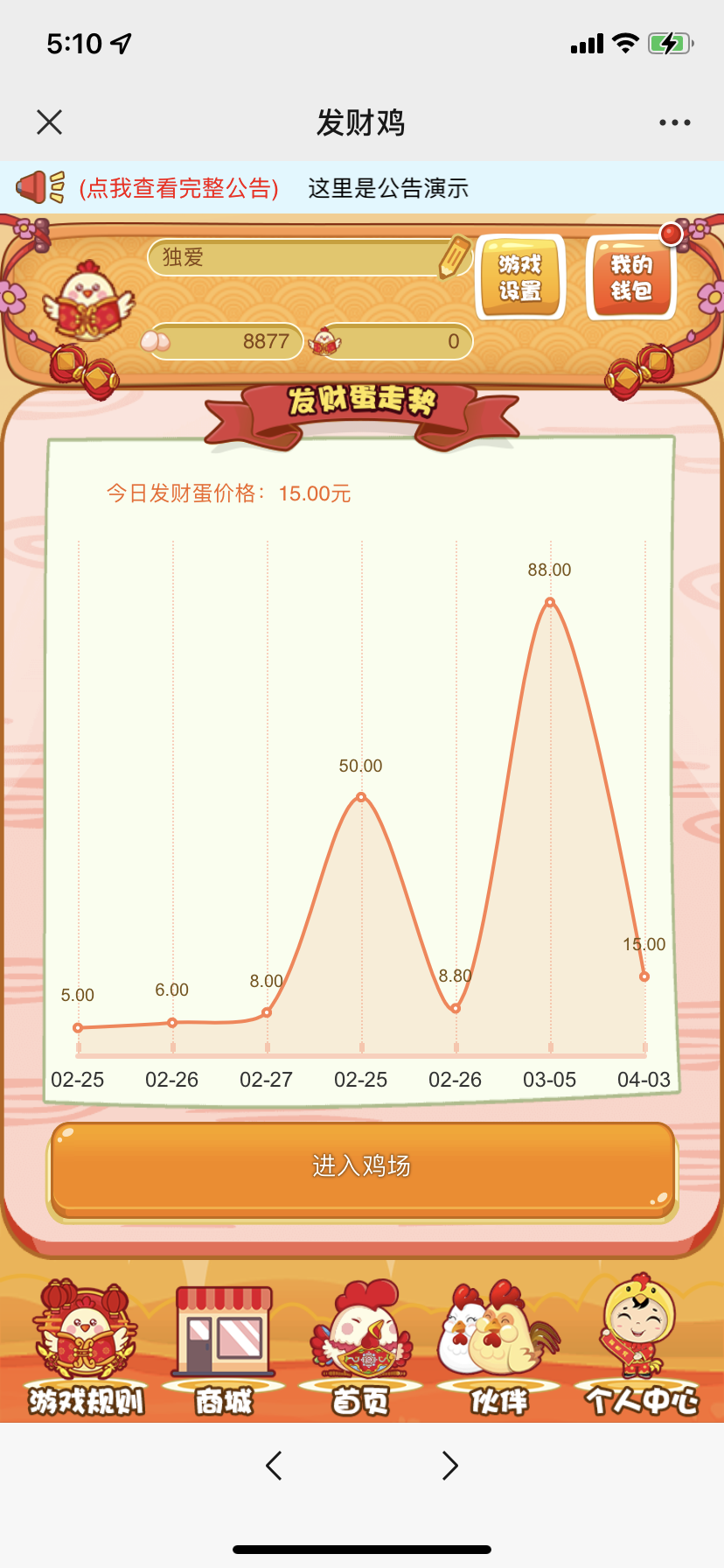 【四月修复版】站长亲测2022最新H5农场牧场养殖鸡蛋理财鸡游戏运营源码/对接免签约支付接口/带视频搭建教程-老蔡源码网