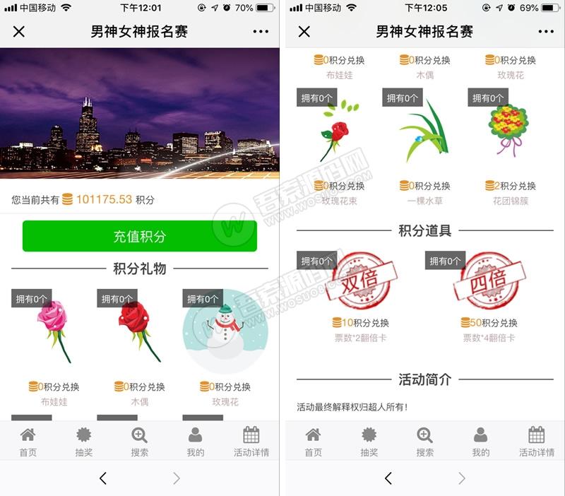 男神女神投票4.3.2 优化手机端报名视频分辨率 模块-老蔡源码网