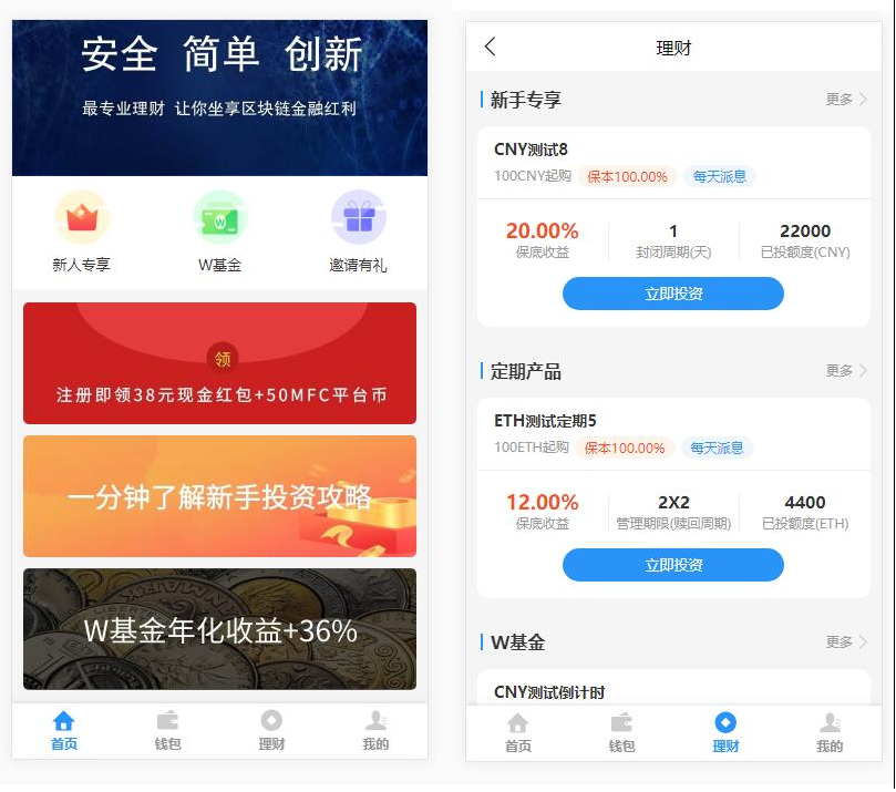 基金定投源码-理财程序/数字币货币理财/投资理财源码-老蔡源码网