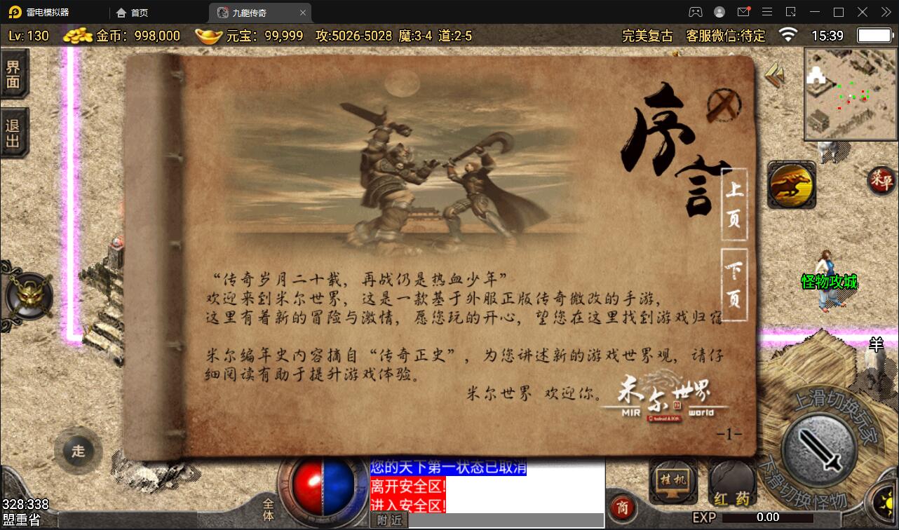 战神引擎传奇手游【1.76完美复古赤月】2022整理Win半手工服务端+充值后台+安卓苹果双端【站长亲测】插图5