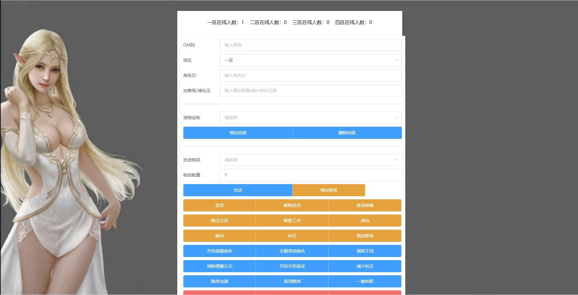 MT3换皮梦幻【记忆西游】最新整理Linux手工服务端+GM后台+安卓苹果双端【站长亲测】插图17