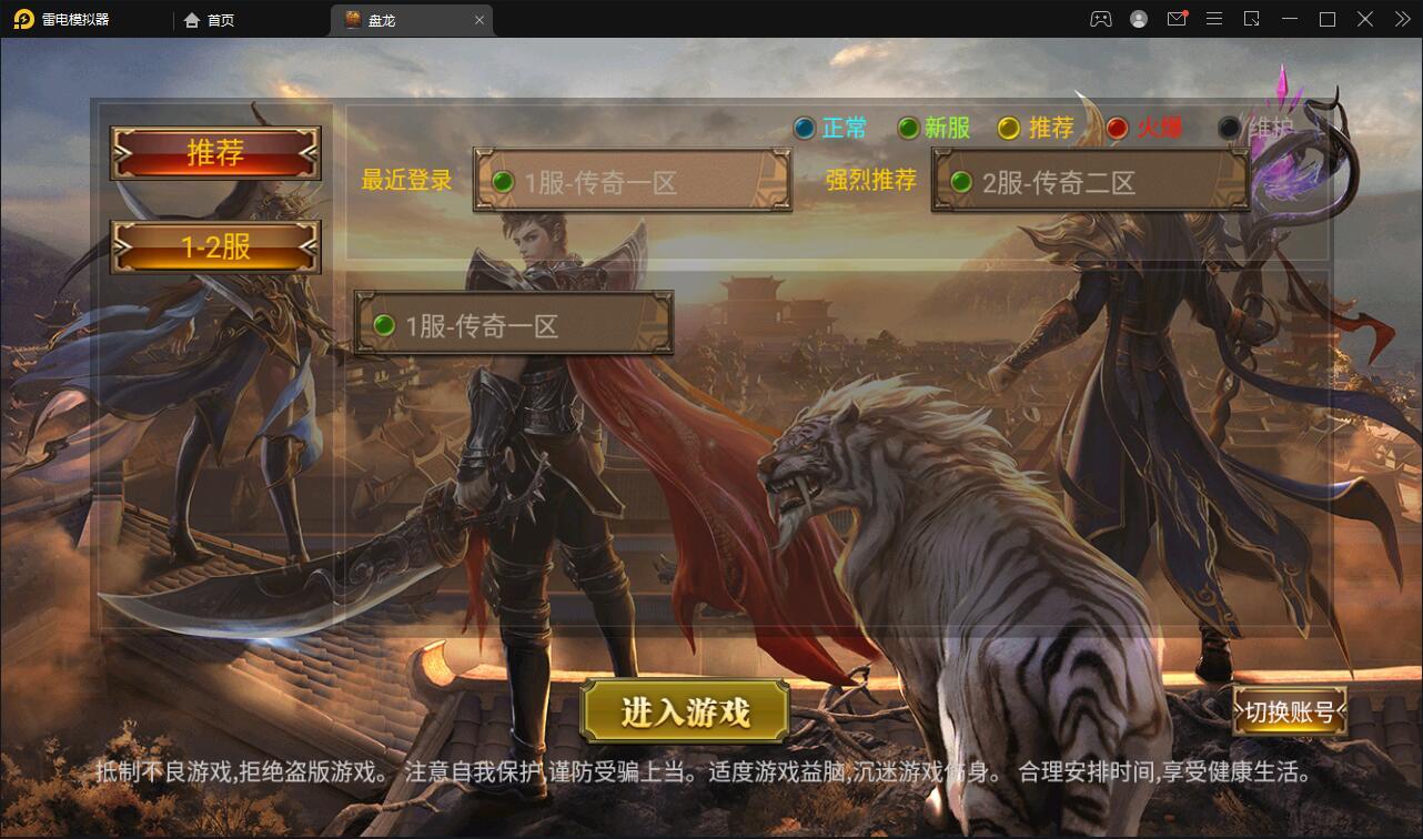 幽冥传奇手游【奉天三职业传奇】最新整理Win半手工服务端+GM后台+运营后台+安卓苹果PC三端【站长亲测】-老蔡源码网