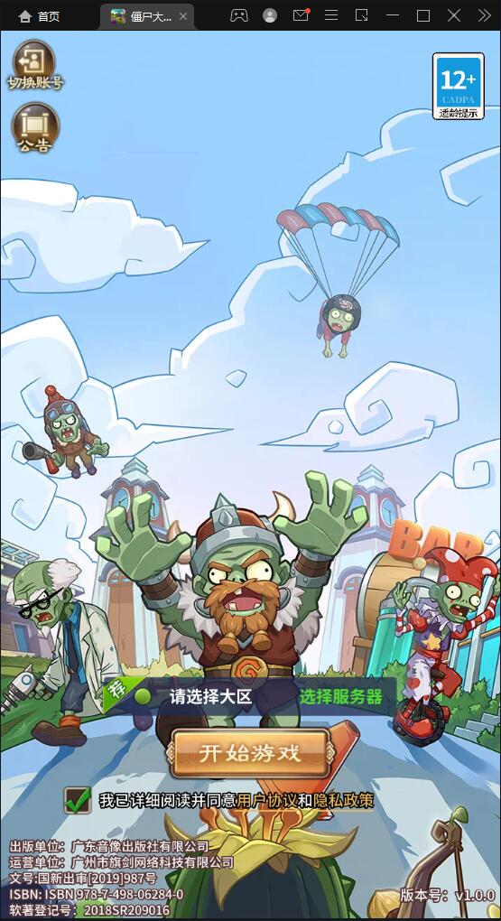 稀有卡牌手游【植物大战僵尸】4月整理Linux手工服务端+CDK后台+安卓苹果双端【站长亲测】-老蔡源码网