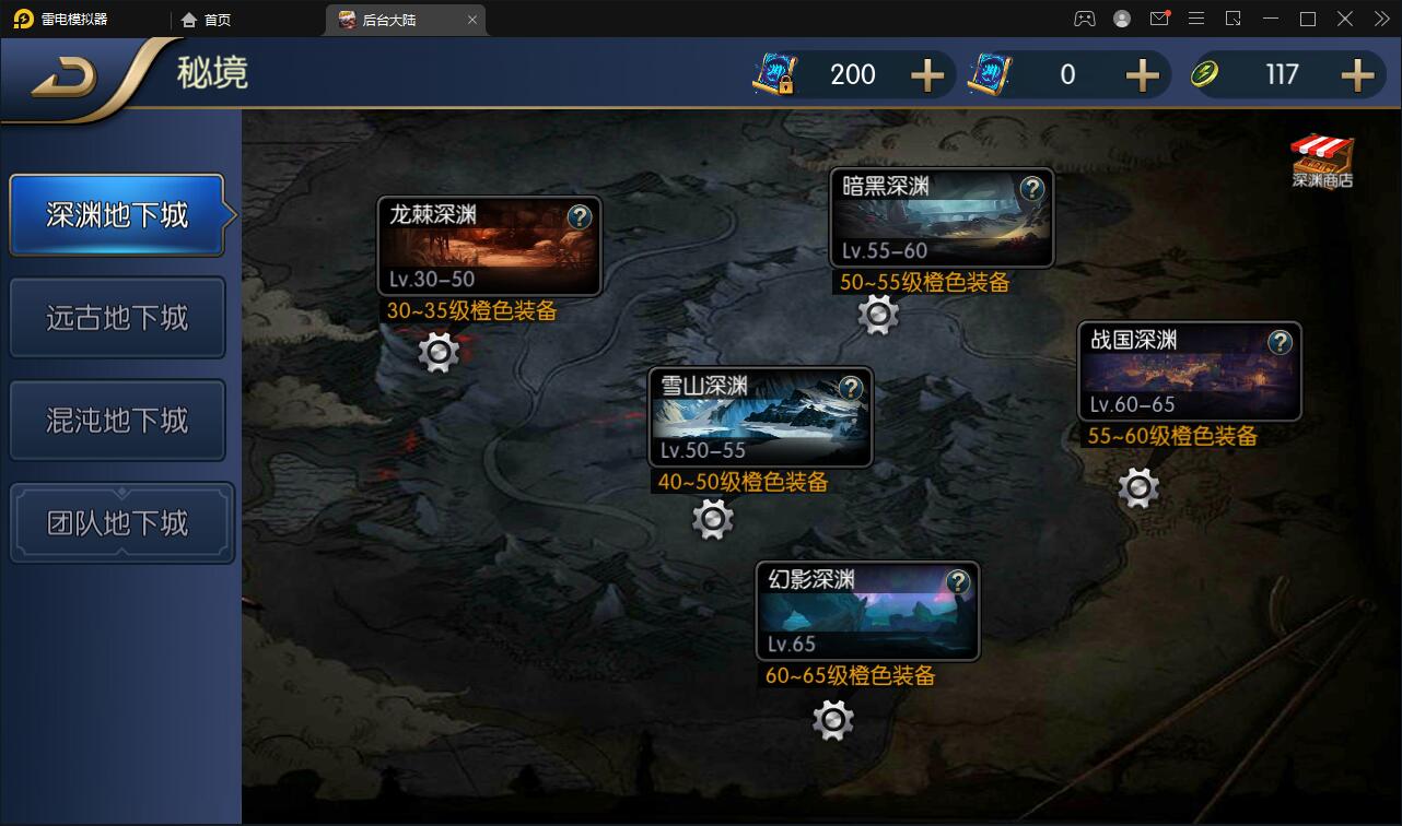 横版闯关手游【阿拉德之怒】3月整理Linux手工服务端+GM后台+安卓苹果双端【站长亲测】插图7