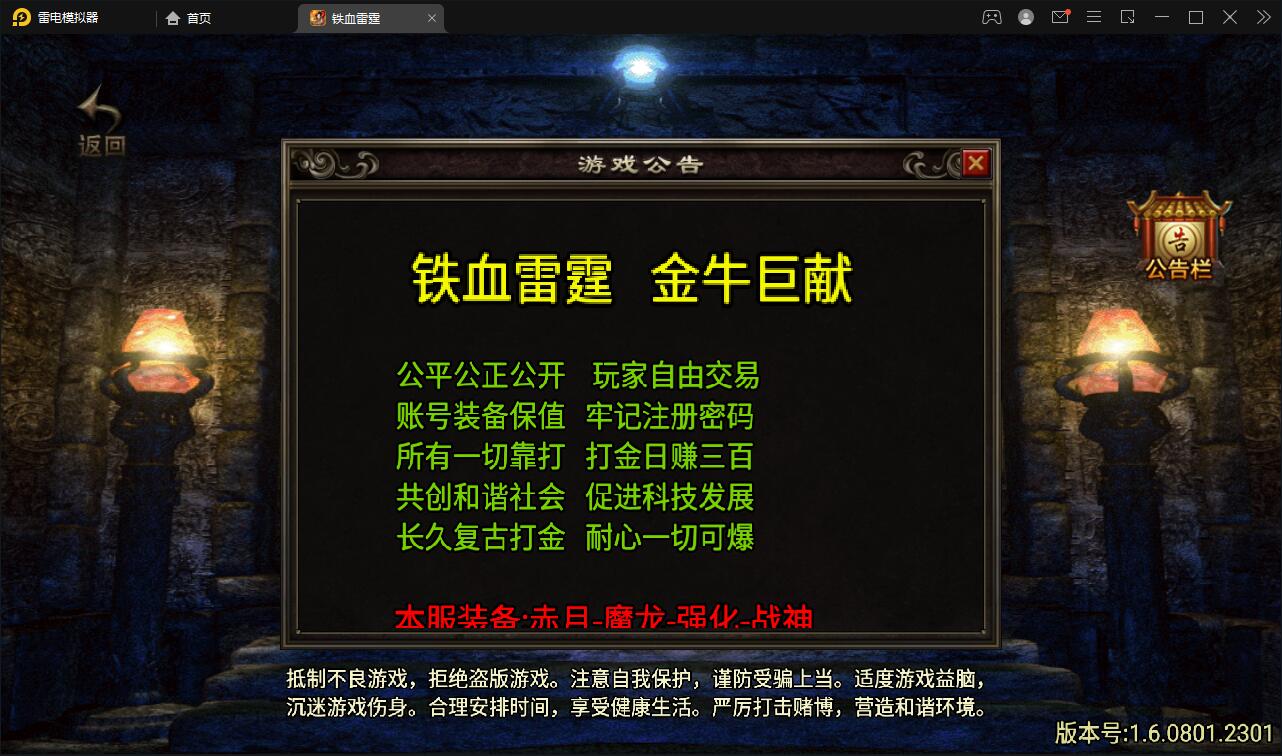 战神引擎传奇手游【1.80铁血金牛】2022整理Win半手工服务端+充值后台【站长亲测】-老蔡源码网