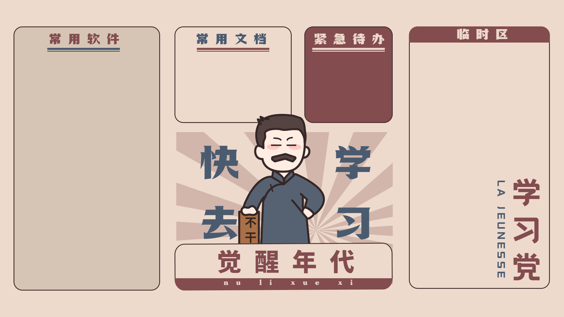 分享一些打工人壁纸的整合，壁纸还比较全-老蔡源码网