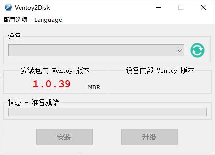U盘启动制作Ventoy v1.0.77-老蔡源码网