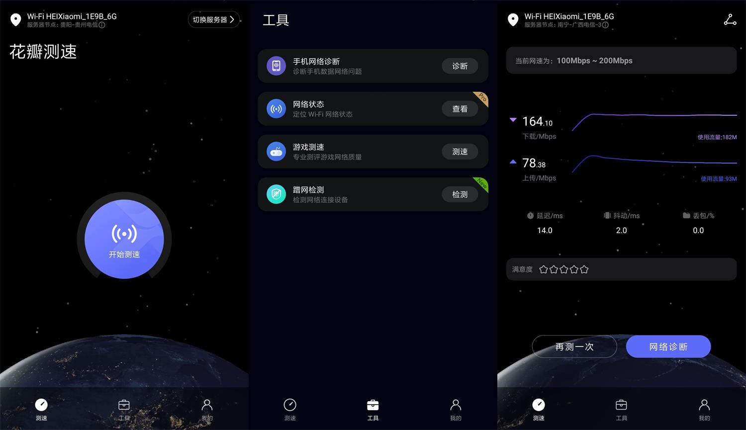 安卓花瓣测速v4.4.0.200纯净版-老蔡源码网