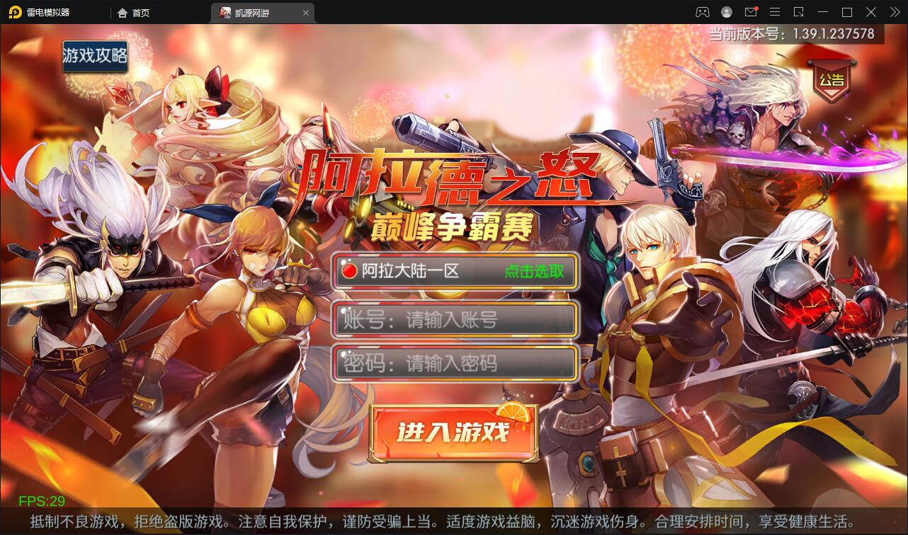 横版闯关手游【雷霆阿拉德】5月整理Linux手工服务端+二区+安卓+运营后台+代理后台+CDK清包后台+GM授权后台-老蔡源码网