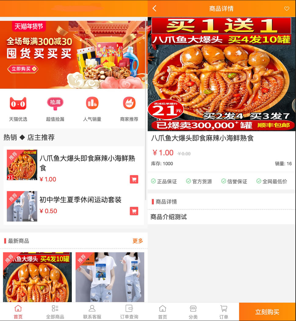 【老蔡亲测修复版】2022最新H5手机微商城运营源码 简约轻量版 对接最新Z支付个人免签接口 带搭建教程-老蔡源码网