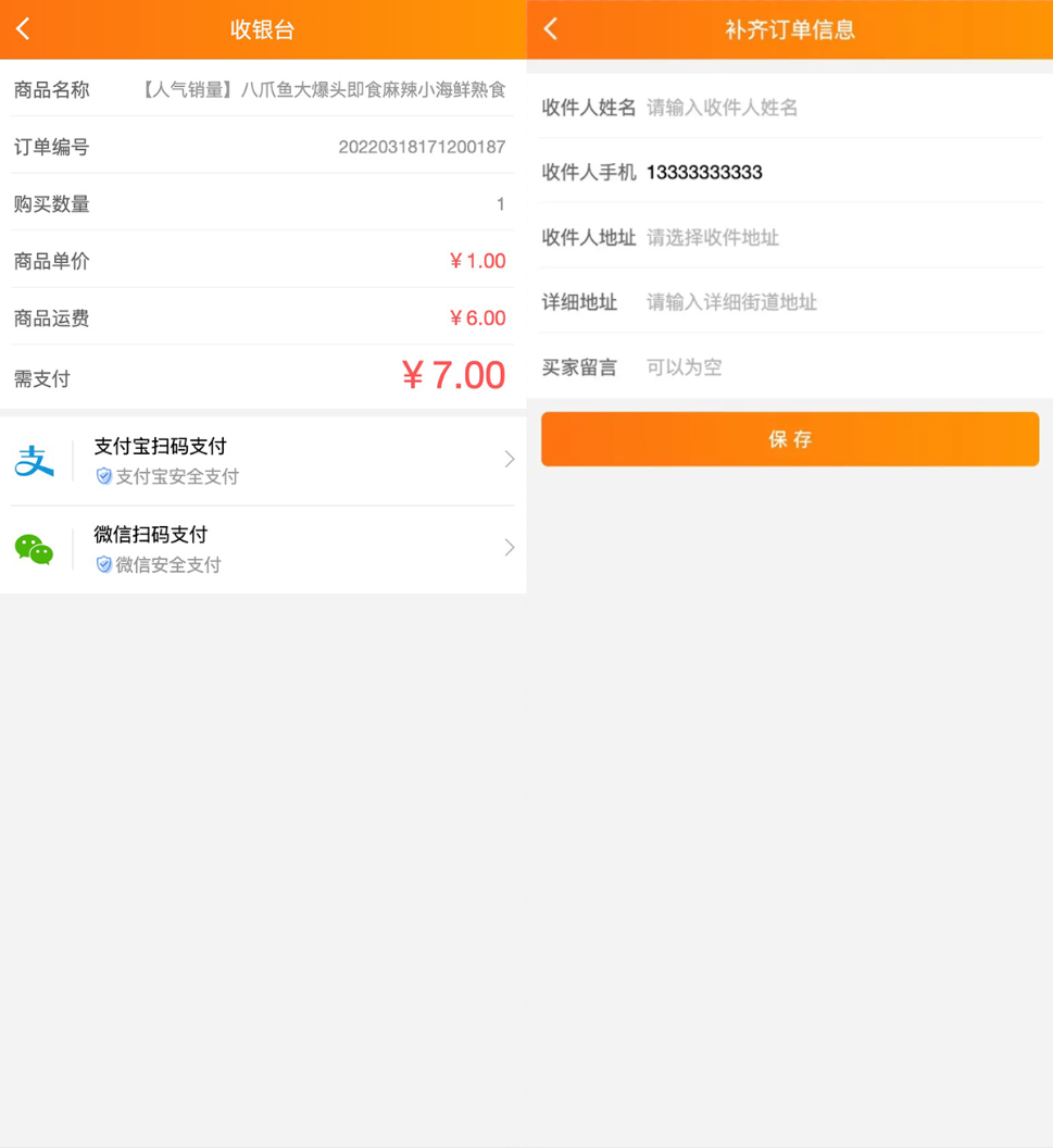 【老蔡亲测修复版】2022最新H5手机微商城运营源码 简约轻量版 对接最新Z支付个人免签接口 带搭建教程插图2