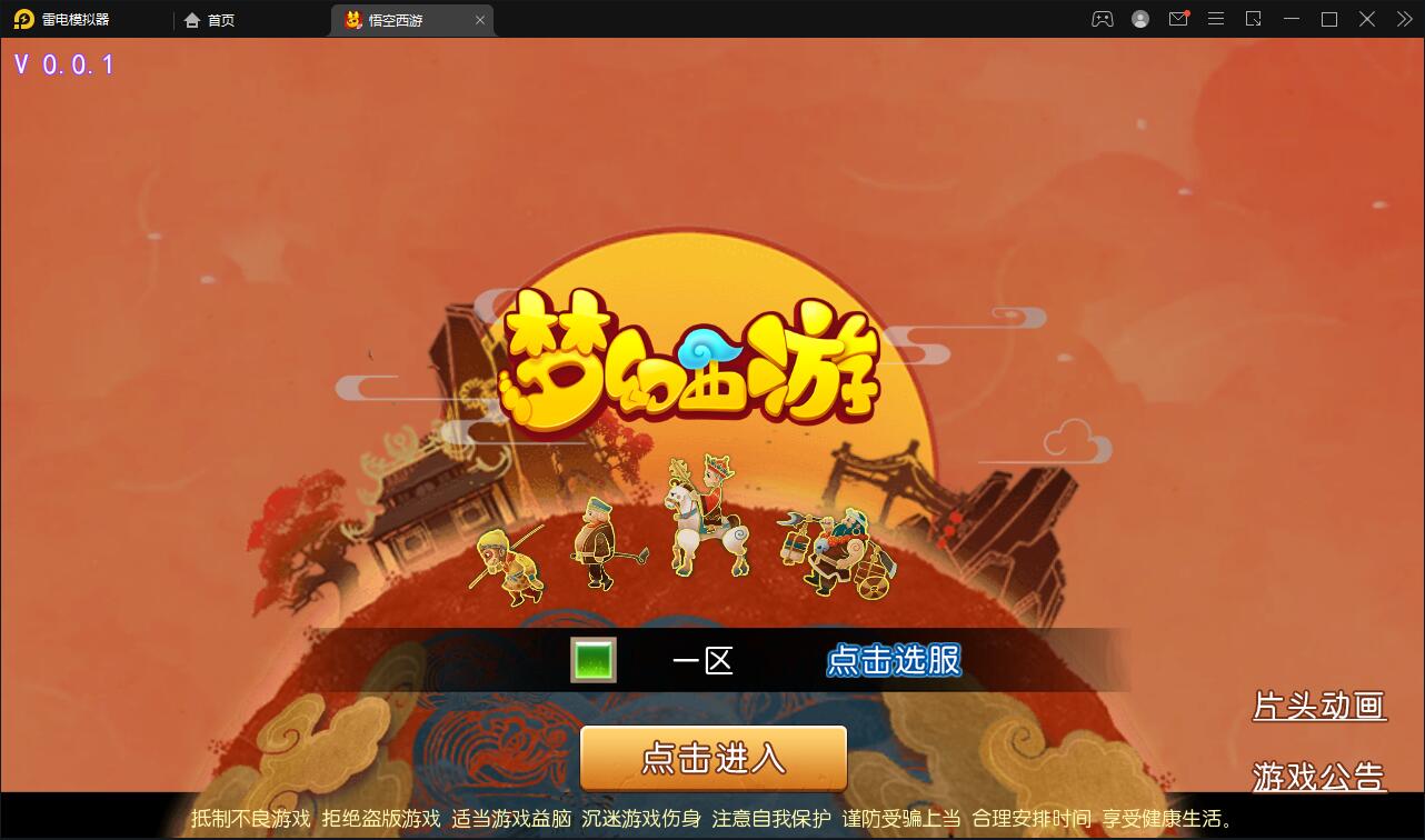 MT3换皮梦幻【大唐西行记】2022整理Linux手工服务端+GM后台+安卓苹果双端【站长亲测】-老蔡源码网