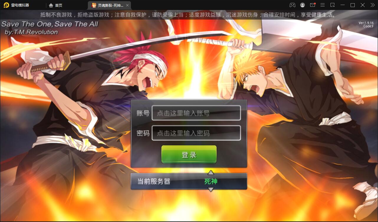 横版格斗手游【死神觉醒】6月整理Linux手工服务端+GM后台【站长亲测】-老蔡源码网