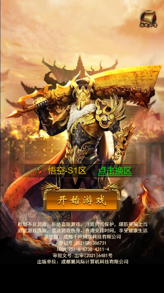 三网H5游戏【悟空雷霆H5跨服端】2022整理Linux手工服务端+GM授权后台-老蔡源码网