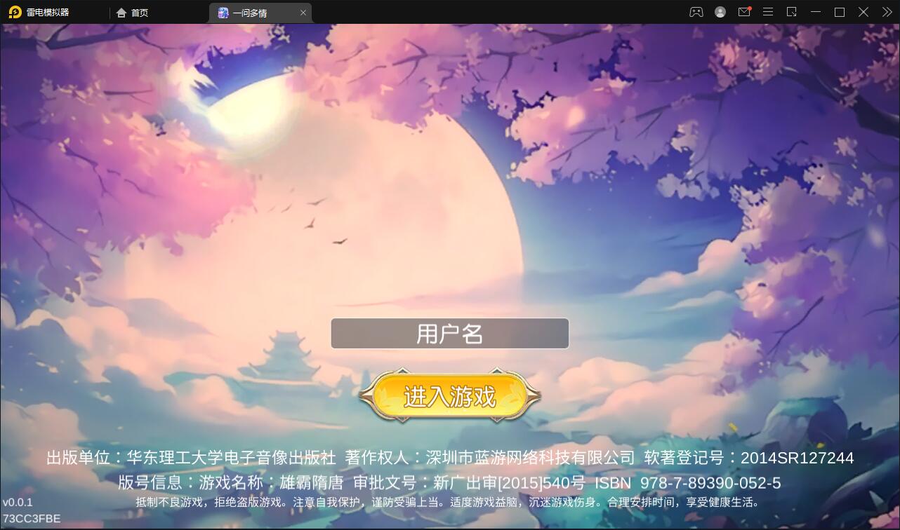 仙侠手游【一问多情】6月整理Linux手工服务端+GM授权后台+本地热新资源【站长亲测】-老蔡源码网