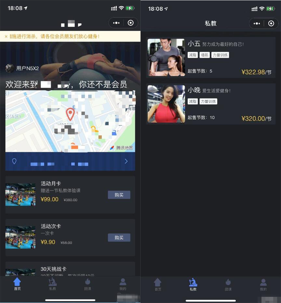 健身类小程序前后端源码-老蔡源码网