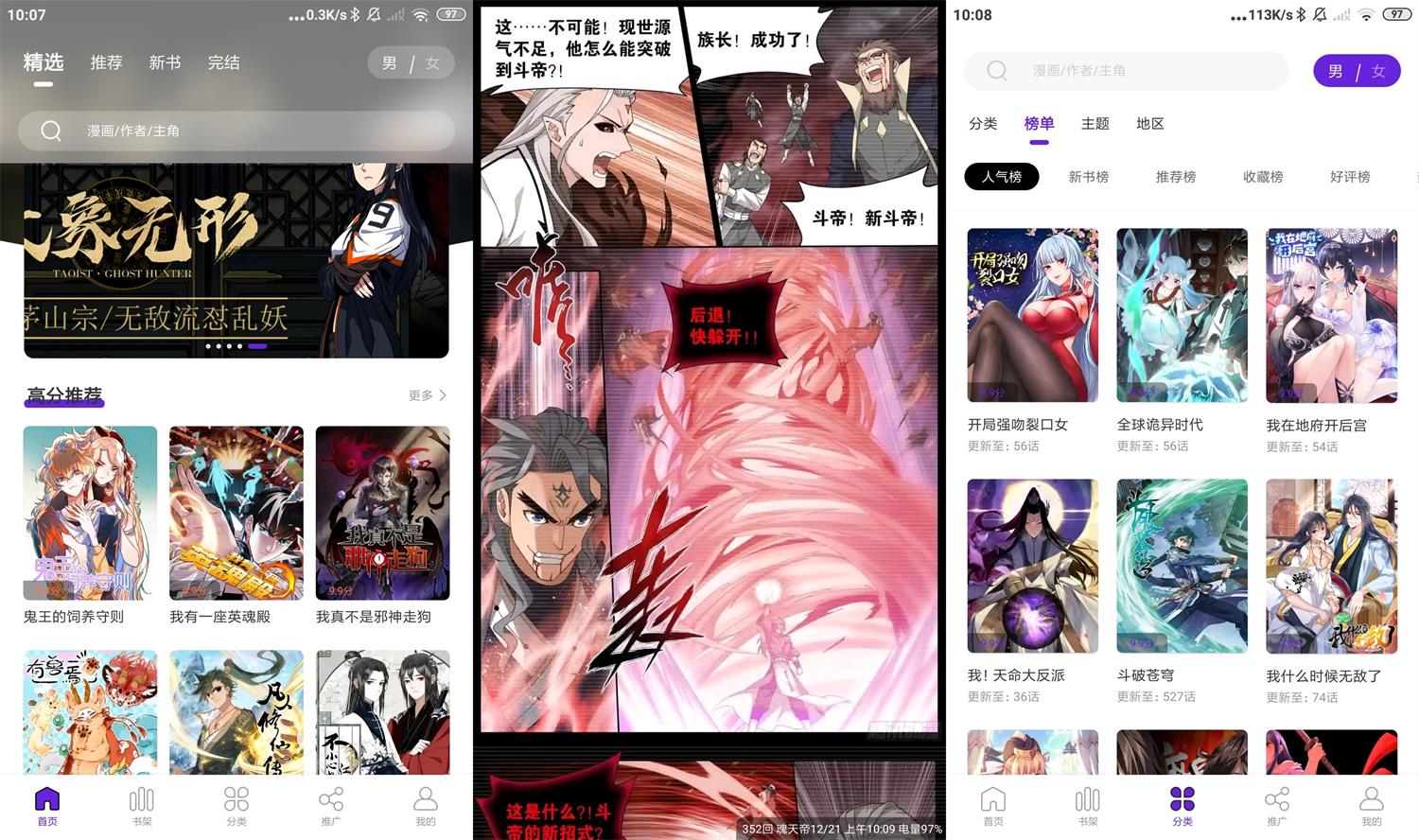 安卓16漫画v2.1.2绿化版-老蔡源码网