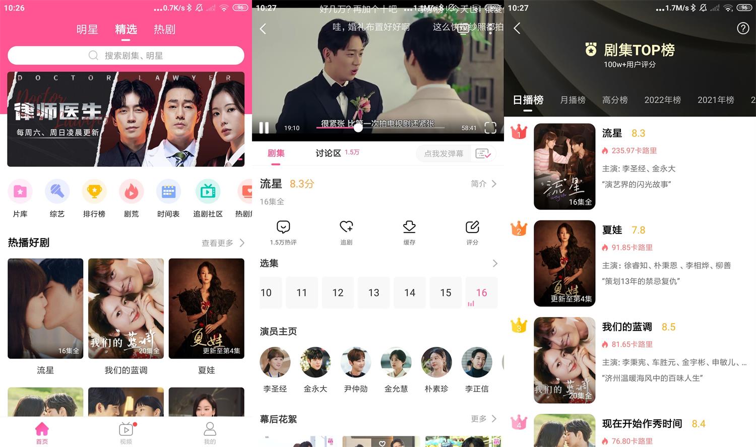 安卓韩剧TV v5.9.5绿化版-老蔡源码网
