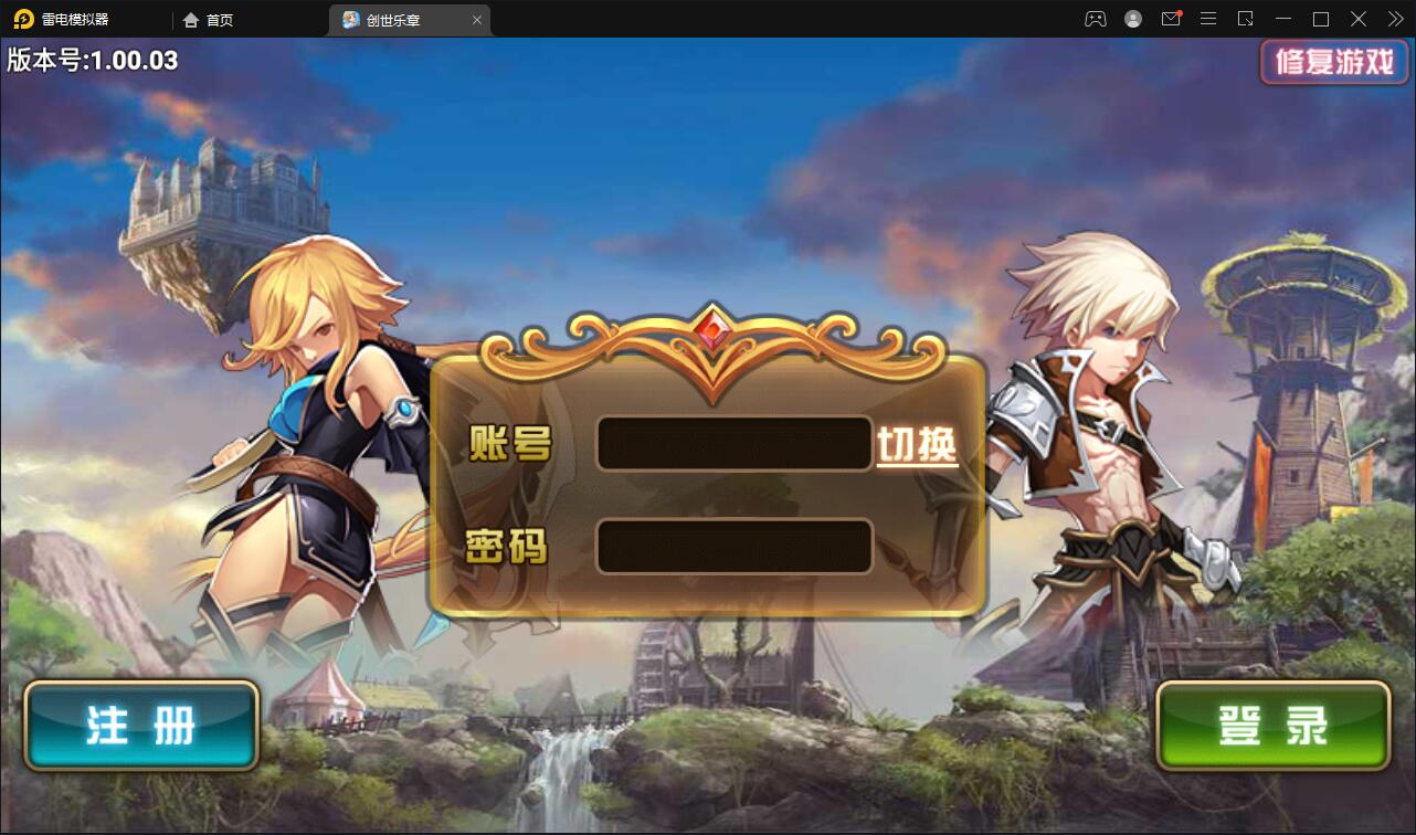 魔幻手游【创世乐章】6月整理Linux手工服务端+授权物品后台+安卓苹果双端【站长亲测】-老蔡源码网