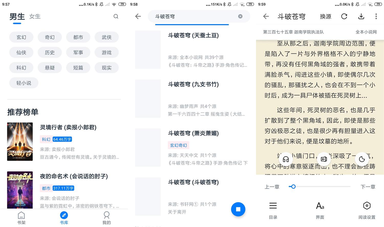 安卓黑猫小说v1.3.0绿化版-老蔡源码网