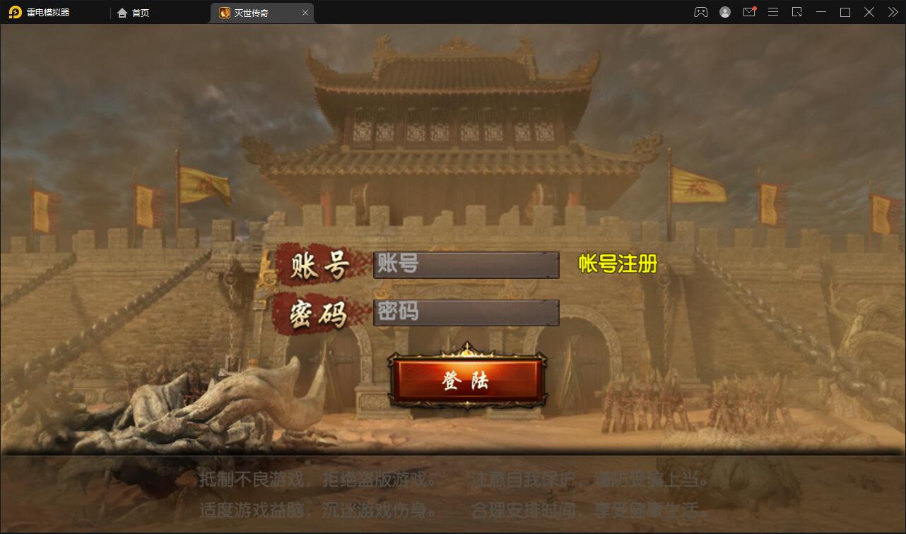白日门传奇手游【灭世传奇】2022整理Win半手工服务端+GM后台-老蔡源码网