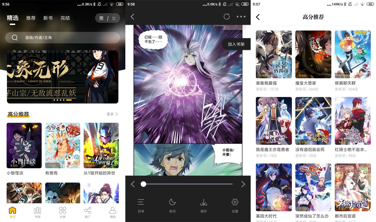 安卓爱趣漫画v2.1.2纯净版-老蔡源码网