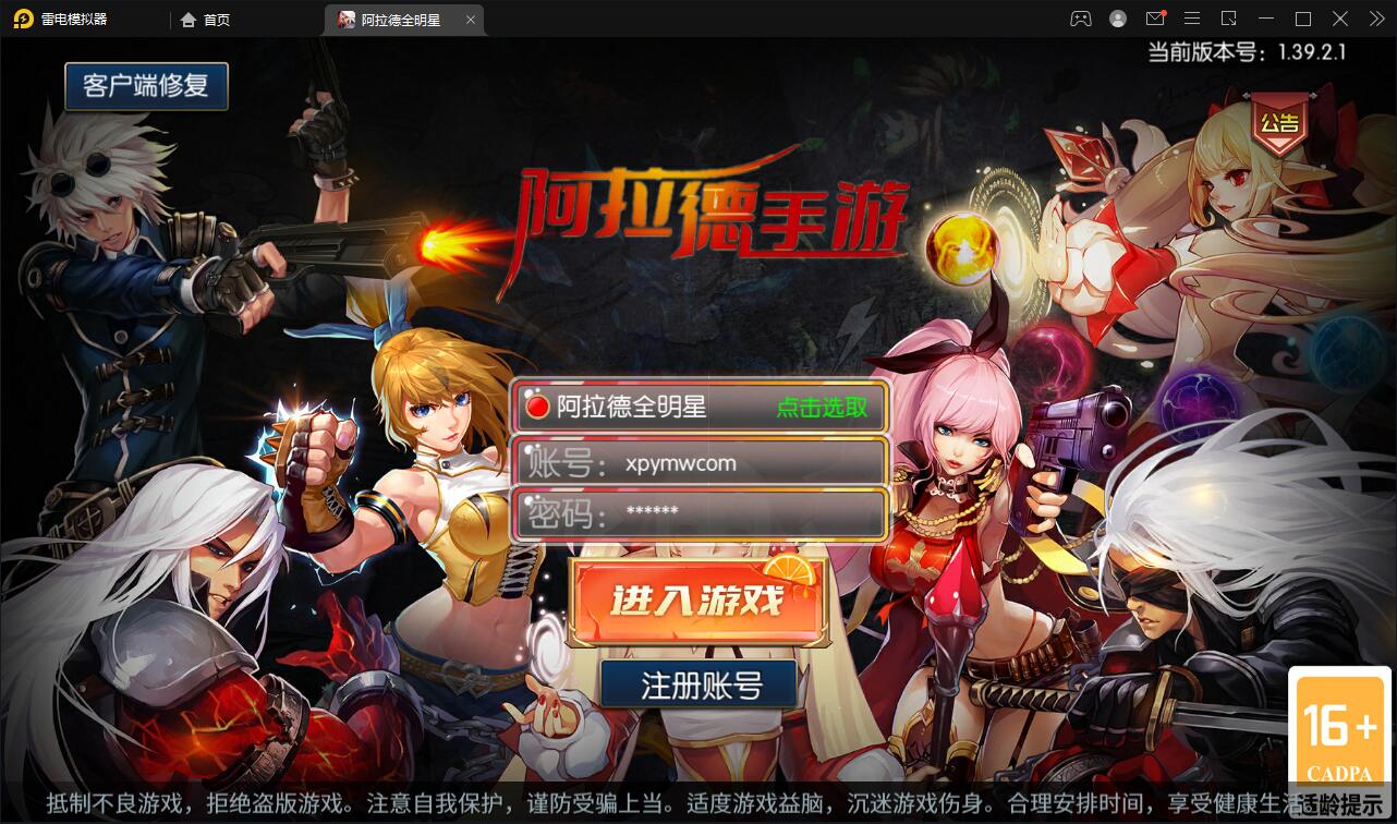 横版闯关手游【全明星阿拉德】6月整理Linux手工服务端+余额充值后台+安卓苹果双端【站长亲测】-老蔡源码网
