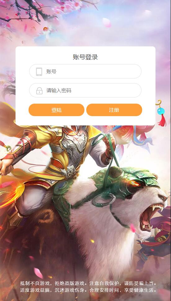三网H5游戏【封神西游H5】2022整理Win半手工服务端+GM后台【站长亲测】-老蔡源码网
