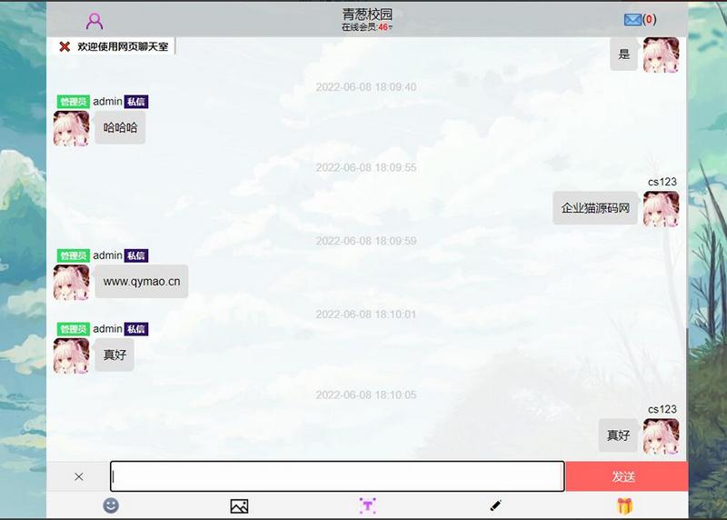 安装方便的简洁在线web聊天室-老蔡源码网