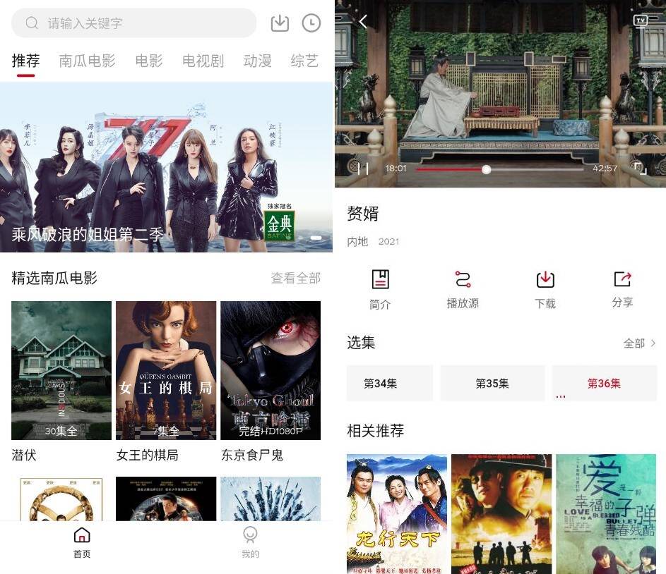 哔嘀影视v2.1.1-6纯净版 带4K影视专区-老蔡源码网