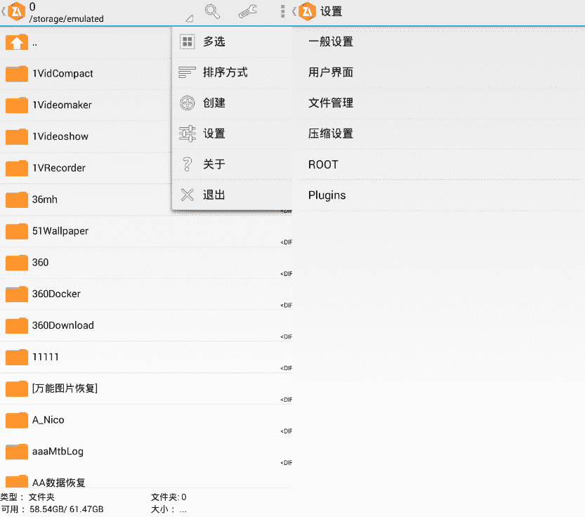 安卓最强7z压缩器ZArchiver Pro v1.0.5_Build_10315专业版-老蔡源码网