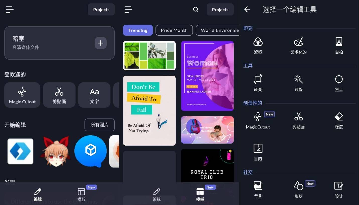 安卓LightX 照片编辑器v2.1.6高级版-老蔡源码网