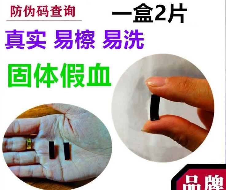 PDD上卖假血的评价挺有意思，渣女集中营-老蔡源码网