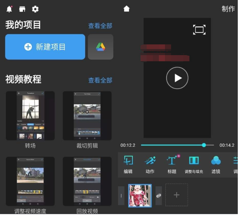 安卓威力酷剪v6.17.0 尊享版-老蔡源码网