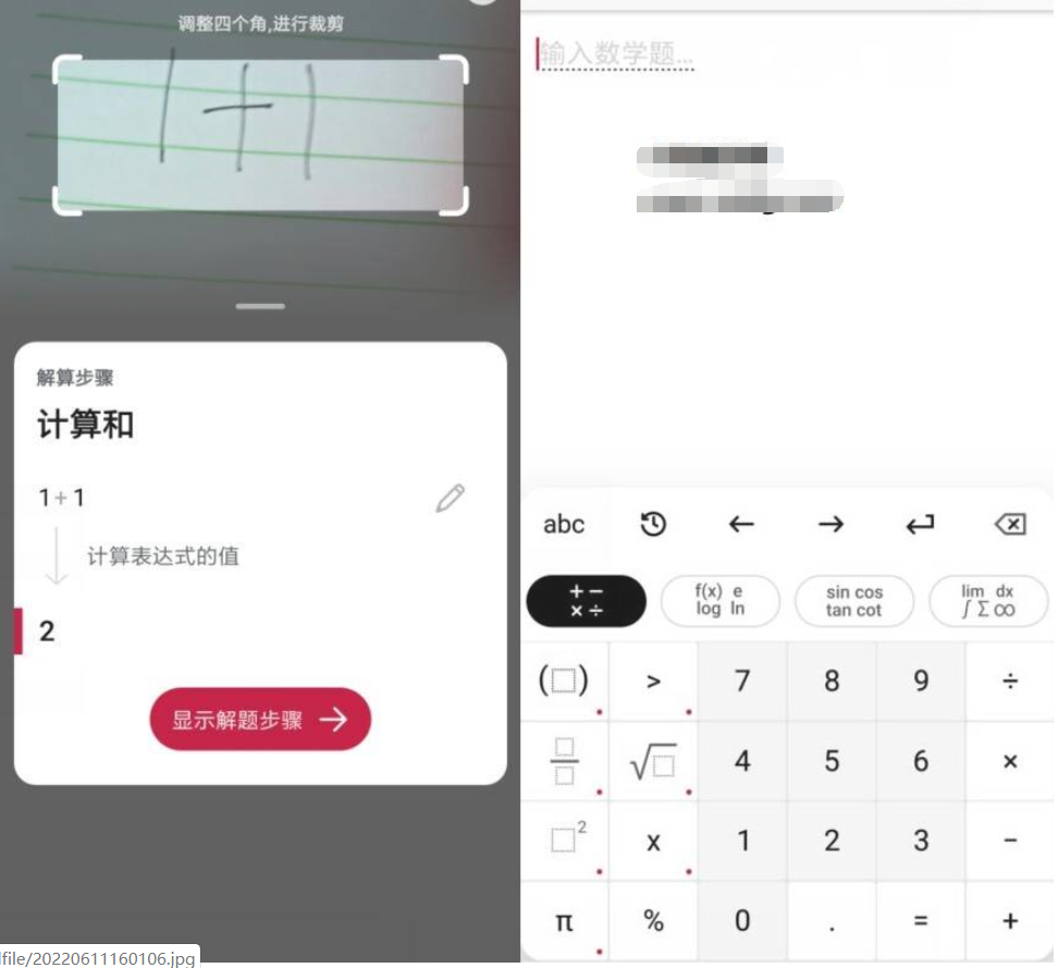 PhotoMath 拍照数学计算器v8.7.0 专业版-老蔡源码网