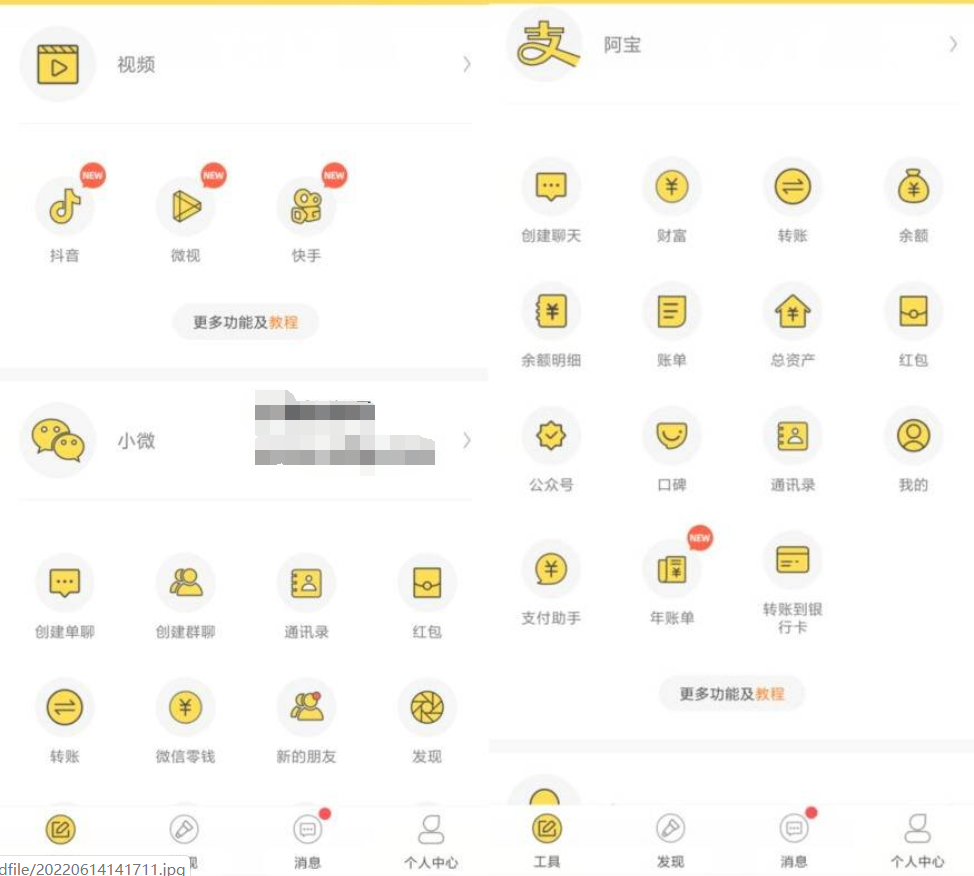 歪点点v3.8.7.1 微商作图工具-老蔡源码网