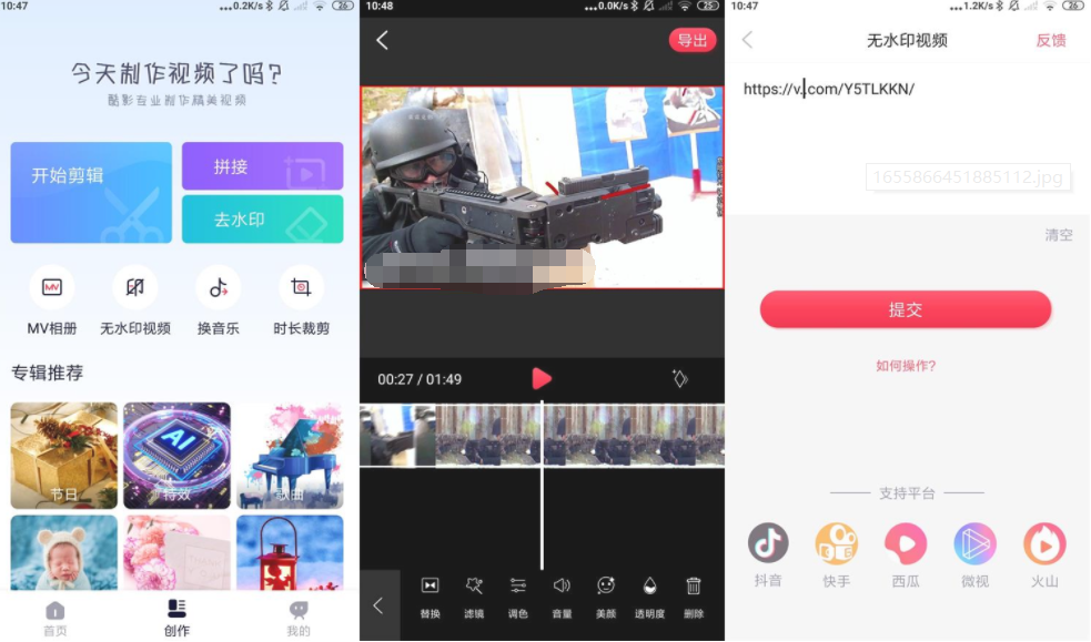 安卓酷影视频剪辑v1.1.0高级版-老蔡源码网